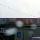오복생수식당 이미지
