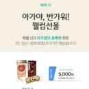 유큐소프트 유한회사 | [임신일기]무조건 100% 당첨되는 임신축하선물/내가 신청하려고 정리하는 임신박스 목록 (2025.6.기준)