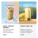 공차 부산송도점 이미지