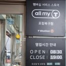 한국타이어북구총판 | 포항 타이어 교체 한국타이어 총판 포항 티스테이션 북구점