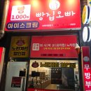 🍞 가성비 끝판왕! 빵집오빠 서평택포승점 평택빵집 솔직 후기