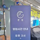 본섬조개마을태장점 | 단구동 맛집 막회 본섬조개마을 본점 물회 막회 조개구이 추천