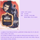 맥베드 (Macbeth , 1948) 이미지