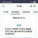 울산FC