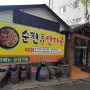 문산(순천) 네이버블로그