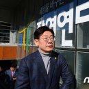 이재명 "변호사 부동산 중개는 골목상권 침해" 이미지