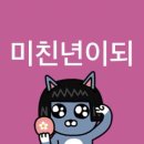 증일사거리 | 연휴 끝!.. 다이어트 할게