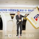 대한검도 이미지