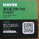 강동-길동-13 | 강동구/길동 이자카야 맛집 감동다이닝 솔직 후기
