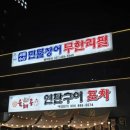 육해공맛집 이미지