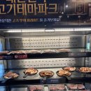 제주고깃집 뷔페 명륜진사갈비 제주삼화점 신메뉴 장어구이