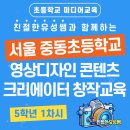 서울중동초등학교 이미지