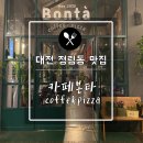 카페본타(정림창고) 이미지