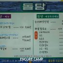 돌담식당 이미지