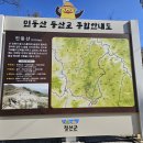 민둥산 등산안내도(2) 이미지