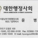 행정사사무소 남부 네이버블로그