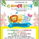 아이행복힐링스쿨 이미지