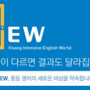 일등영수학원 - 세종특별자치시 도움3로 105-5 | 일등영수학원