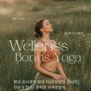 하)힐링요가 이미지