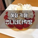 언니네 다락방 이미지