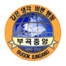 부곡중앙길 이미지