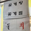 대포항 | 대포항 수원점 고등어정식 후기｜조원동·송죽동 솥밥 맛집