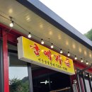 궁예 | 포천｜한화리조트 산정호수 근처 이동갈비 맛집 궁예가든 내돈내산 후기후기~!