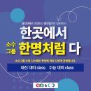 지앤비&무한대수학학원
