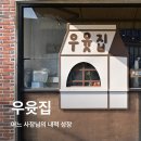 우윳집 이미지