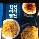 한신포차 동래역점 이미지