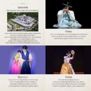 국립민속국악원 이미지