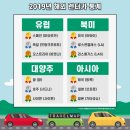 본렌터카