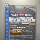 [오산] 오산플라잉요가 추천 에이엠필라테스