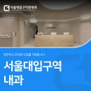 서울대입구역내과 비염 코막힘 기침으로 고생하고 있다면