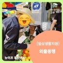 화성시 교통약자이동지원센터(화성나래) | 동탄 병점 수원 방문요양 / 어르신 외출동행 [대교뉴이프 동탄센터]