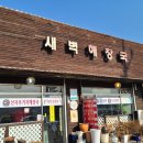 새벽해장국 이미지