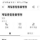 금천구 동물병원 이미지