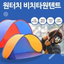 그늘막92 이미지