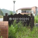 경북 문경시 가은읍 농암면 (둔덕산) 산행 이미지