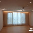 대왕암엘크루아파트 | 대왕암 엘크루 아파트 울산린넨커튼 시공 후기입니다.