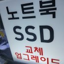 에스에스디 | SSD 외장하드 장단점 간단하게 정리
