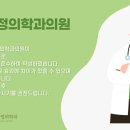 남부가정의학과의원 이미지