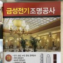 금성전기철물 이미지