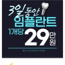 강남웰치과의원 이미지