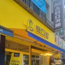 빽다방인천산곡