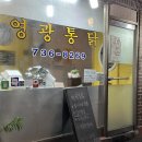 찐스통닭 이미지