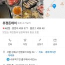 유정돈데이