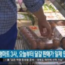 파동마트 이미지