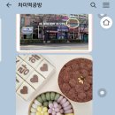 차미떡공방