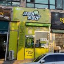 끓일래볶을래 이미지